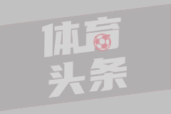 利物浦新星引援尘埃落定 周五官宣在即
